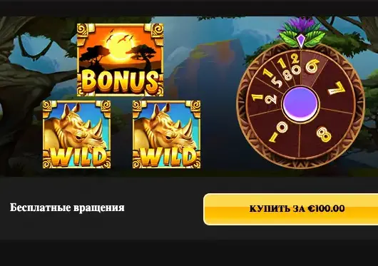 фриспины Wild White Rhino Wild White Rhino игровой автомат фриспины